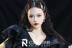 海口紅妝化妝培訓學(xué)校名(míng)媛千金晚宴妝容教程