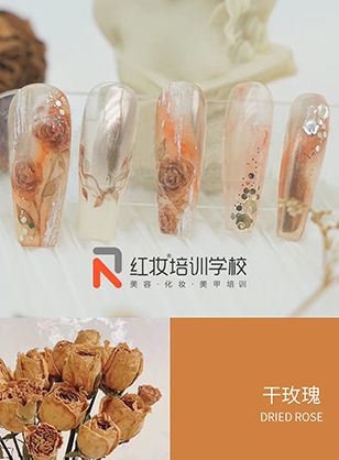 海口紅妝美甲培訓學(xué)校月度考核作(zuò)品·手繪複古幹玫瑰甲