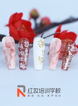 海口學(xué)習美甲要多(duō)久_紅妝學(xué)校“滿江紅”創意美甲作(zuò)品