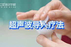 海口超聲波美容儀怎麽使用(yòng)？有(yǒu)什麽好處？